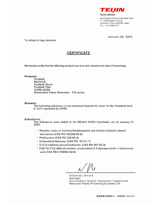 PC material REACH certification